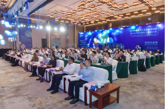 新質(zhì)設(shè)計,定創(chuàng)未來——2024年度定州工業(yè)設(shè)計活動周暨202 . 新質(zhì)設(shè)計，定創(chuàng)未來——2024年度定州工業(yè)設(shè)計活動周暨2024河北國際工業(yè)設(shè)計周定州分會場啟幕