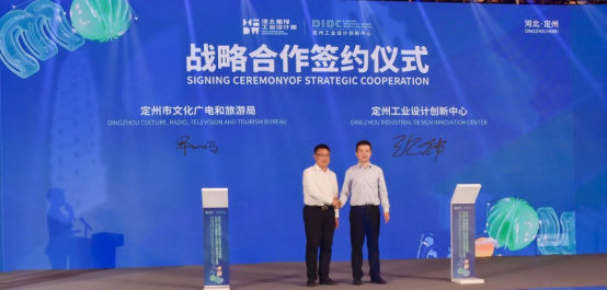 新質(zhì)設(shè)計,定創(chuàng)未來——2024年度定州工業(yè)設(shè)計活動周暨202 . 新質(zhì)設(shè)計，定創(chuàng)未來——2024年度定州工業(yè)設(shè)計活動周暨2024河北國際工業(yè)設(shè)計周定州分會場啟幕