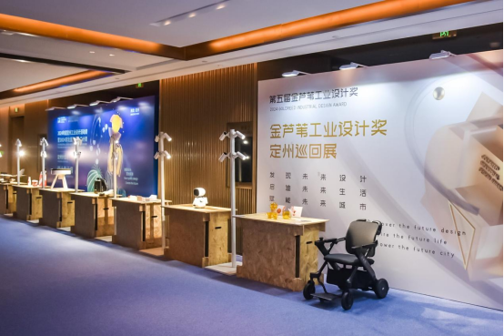 新質(zhì)設(shè)計,定創(chuàng)未來——2024年度定州工業(yè)設(shè)計活動周暨202 . 新質(zhì)設(shè)計，定創(chuàng)未來——2024年度定州工業(yè)設(shè)計活動周暨2024河北國際工業(yè)設(shè)計周定州分會場啟幕