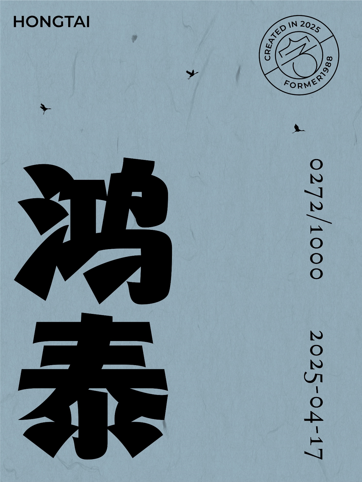 2025年,4月,下旬,字體,logo,設(shè)計,作品集 . 2025年4月下旬字體logo設(shè)計作品集