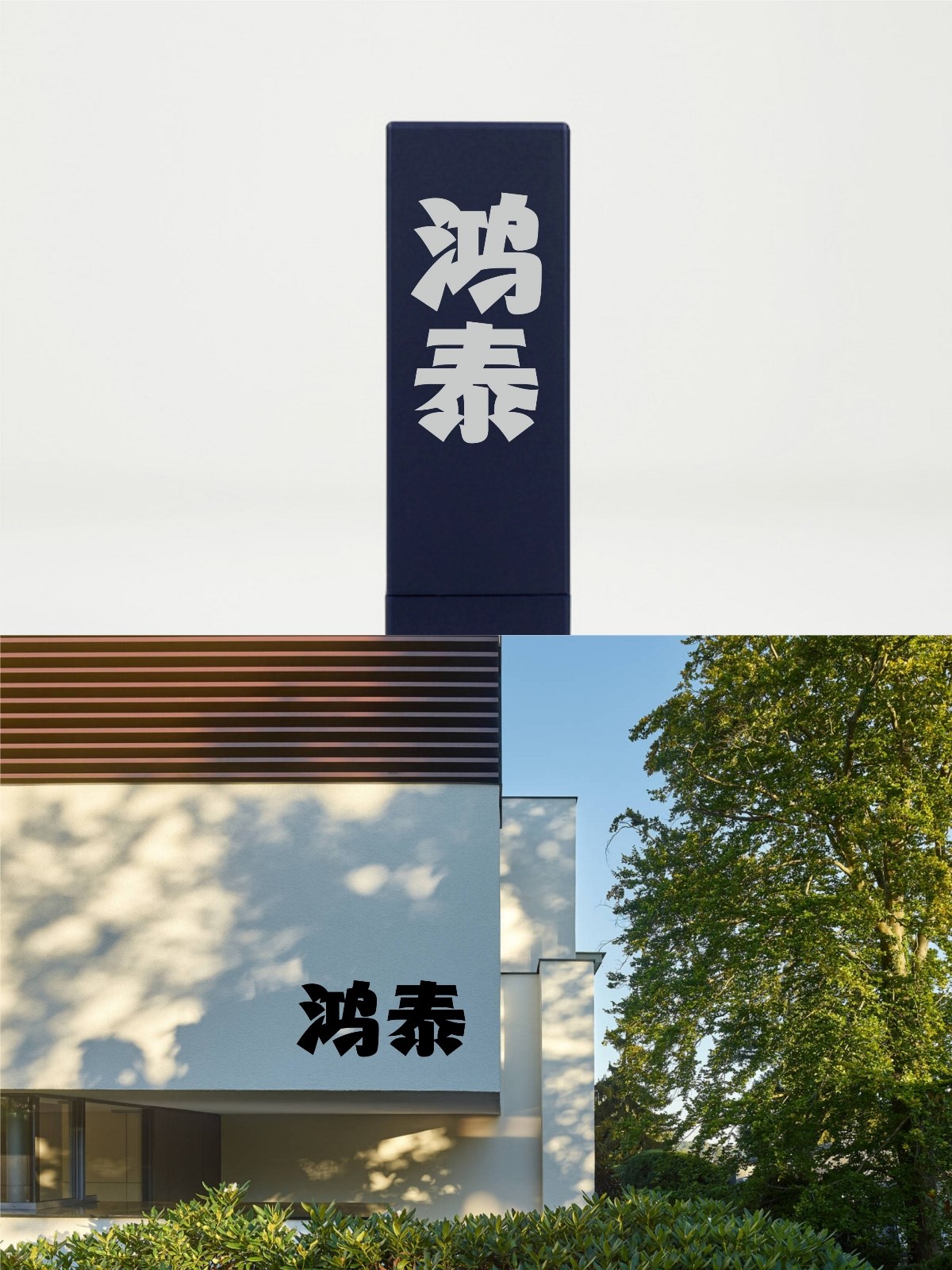2025年,4月,下旬,字體,logo,設(shè)計,作品集 . 2025年4月下旬字體logo設(shè)計作品集