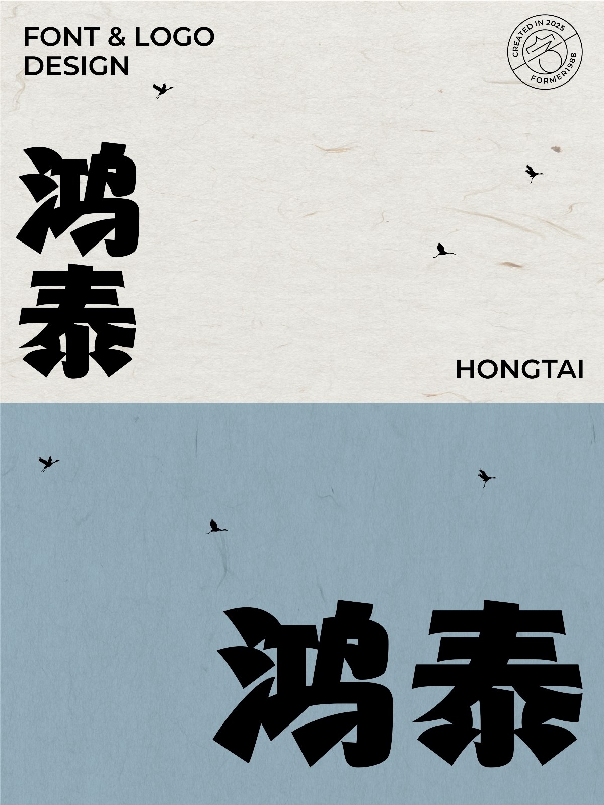2025年,4月,下旬,字體,logo,設(shè)計,作品集 . 2025年4月下旬字體logo設(shè)計作品集