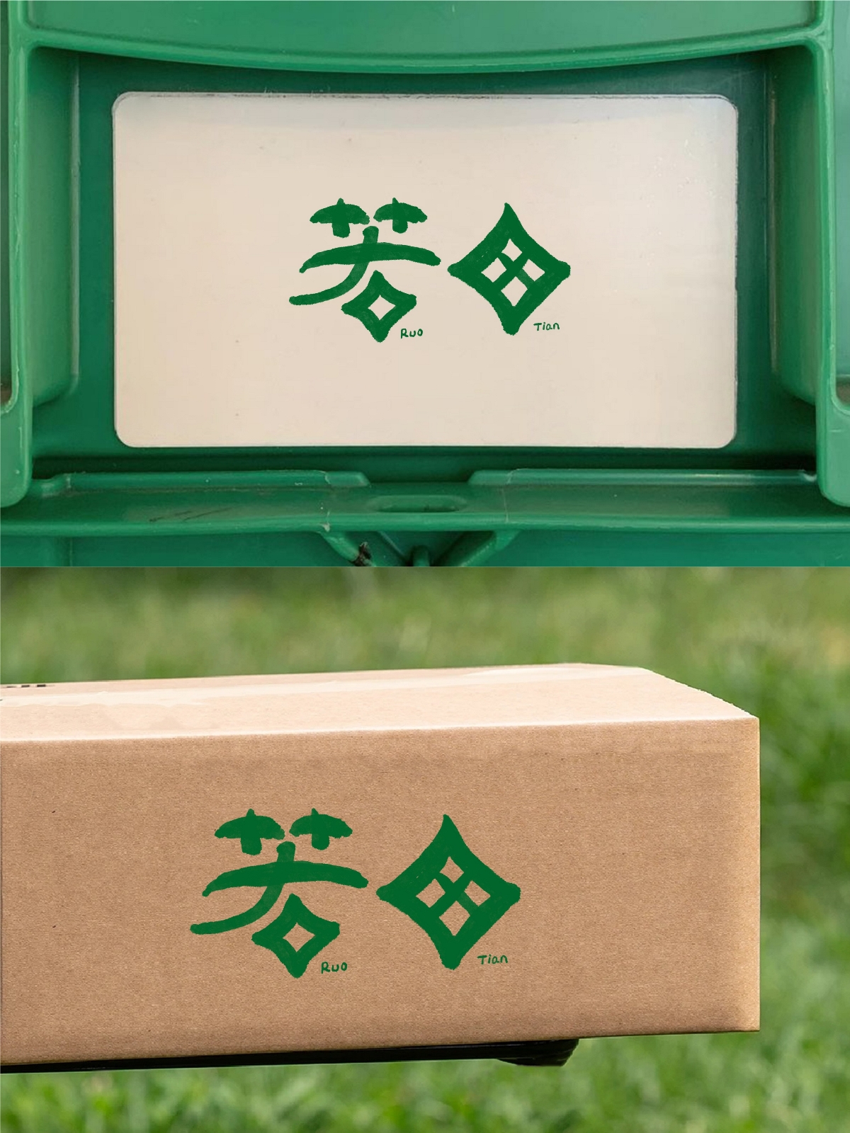 2025年,3月,下旬,字體,logo,設(shè)計(jì),作品集 . 2025年3月下旬字體logo設(shè)計(jì)作品集